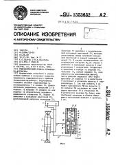 Гидравлический привод бульдозера-аутригера (патент 1553632)