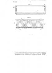 Приспособление для замета ярусов крючевой снасти (патент 96636)
