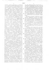 Устройство согласования (патент 656217)