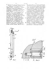 Кассета (патент 1571540)