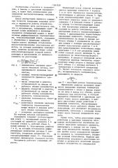 Калориметр (патент 1281928)