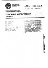 Способ получения нитропарафинов (патент 1199198)