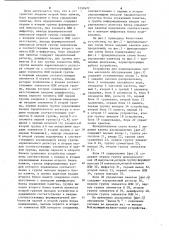 Устройство для моделирования марковских потоков сигналов (патент 1137477)