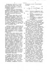 Линза (патент 1267333)