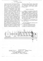 Аппарат для сгущения шламов (патент 648242)