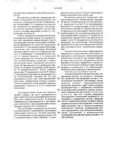 Синхронизированный выключатель (патент 1674278)