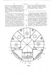 Залинзовый фотозатвор (патент 518754)