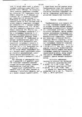 Преобразователь угла поворота вала в код (патент 951356)