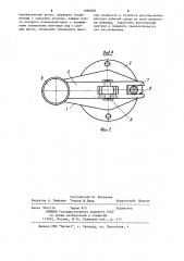 Вентиль (патент 1090948)