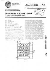 Термозависимый потенциометр (патент 1318806)