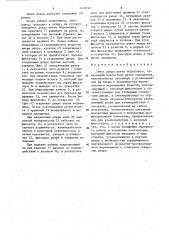 Замок двери шахты подъемника (патент 1418247)
