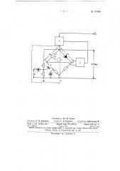Многокаскадный самостабилизирующийся усилитель (патент 151992)
