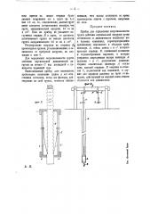 Прибор для определения сопротивляемости грунта действию вертикальной нагрузки путем статического и динамического испытания его в буровых скважинах (патент 16919)