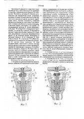 Устройство для изготовления прессованных изделий из термопластичной пластмассы (патент 1757449)