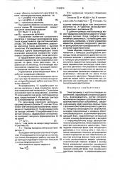 Электропривод с частотно-токовым управлением (патент 1742974)