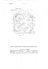Коловратный компрессор (патент 86638)