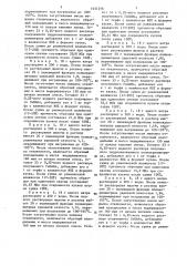 Способ производства кускового торфа из торфяных залежей низинного типа (патент 1451276)