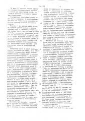 Устройство для измерения толщины и неравномерности волокнистой ленты (патент 1565355)