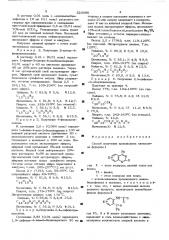 Способ получения производных хиназолина (патент 523090)