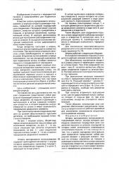 Шприц одноразового использования (патент 1740010)