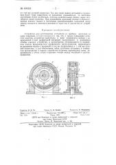Приспособление для изготовления угольников из трубных заготовок (патент 130324)