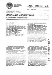 Способ переработки цинксодержащих материалов (патент 1638191)