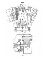 Стирально-отжимная машина (патент 1650825)