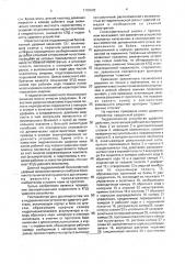 Гидравлическое устройство ударного действия (патент 1789683)