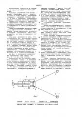 Устройство для буксировки самолета (патент 1003491)