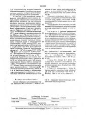 Штамм гибридных культивируемых клеток животных mus musculus l. - продуцент моноклональных антител к мелиттину из яда пчелы (apis mellifera) (патент 2003683)