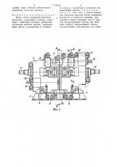 Клеть стана поперечно-винтовой прокатки (патент 1315046)