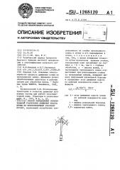 Способ определения относительной траектории движения пласта почвы по плоскорежущему рабочему органу (патент 1268120)