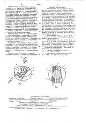Устройство для измерения температуры (патент 642613)