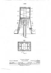 Устройство для установки автосцепного оборудования на подвижном составе железныхдорог (патент 342800)