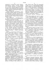 Устройство для намотки электрических катушек (патент 951429)