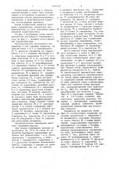 Преобразователь постоянного напряжения в постоянное (патент 1457112)