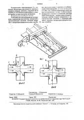 Установка для вентилирования материалов (патент 1676504)