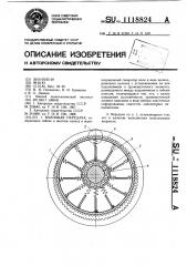 Волновая передача (патент 1118824)