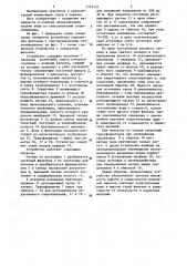 Устройство управления фонтаном со светомузыкальным сопровождением (патент 1173127)