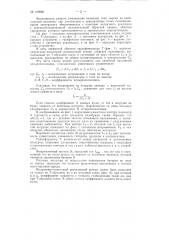 Патент ссср  156986 (патент 156986)