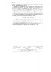 Способ получения пенобетона повышенной прочности (патент 87309)