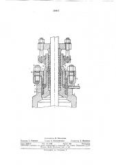 Самоуплотняющееся соединение крышки (патент 356417)