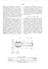 Устройство для измерения скорости потока жидкости или газа (патент 201789)