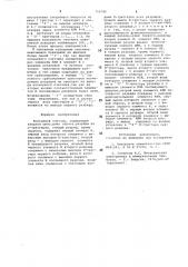 Кольцевой счетчик (патент 750740)