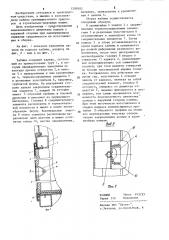Кабина транспортного средства (патент 1209502)