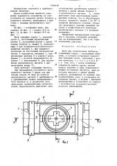 Кран для отопительных приборов (патент 1293438)