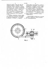 Устройство для вращения клапана газораспределения (патент 1104308)