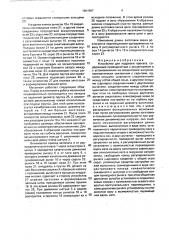 Устройство для надрезки проката (патент 1804967)
