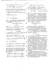 Способ измерения атомной флуоресценции (патент 1057819)