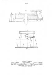 Стенд для испытания изделий на удар (патент 688846)